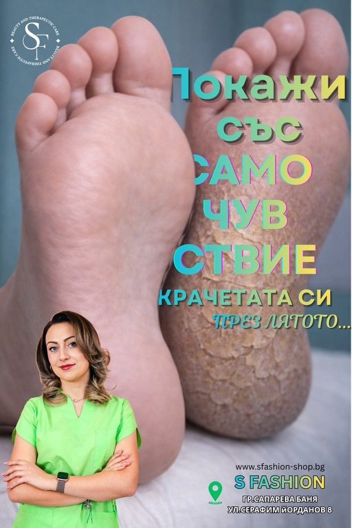 SUDA Care Balsam + ПОДАРЪК